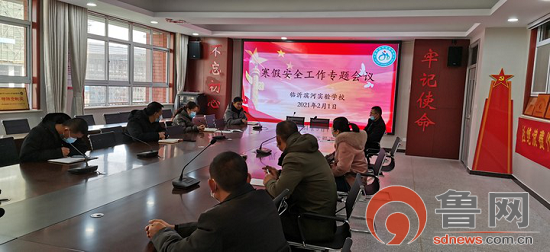 滨河实验学校扎实开展寒假安全大检查 全面升级计算机房维护服务