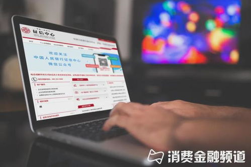 停贷潮隐忧 央行征信维护引发的市场焦虑与冷静思考